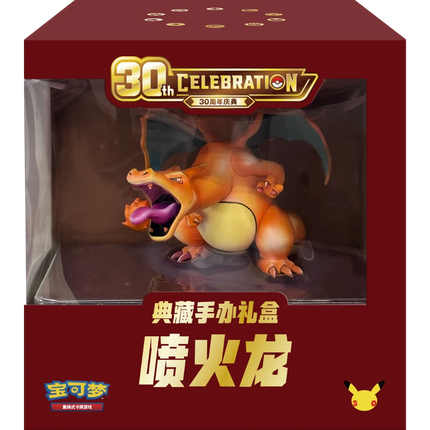 PKM- 30th Celebration Collector's Figure Gift Box Charizard [CN]