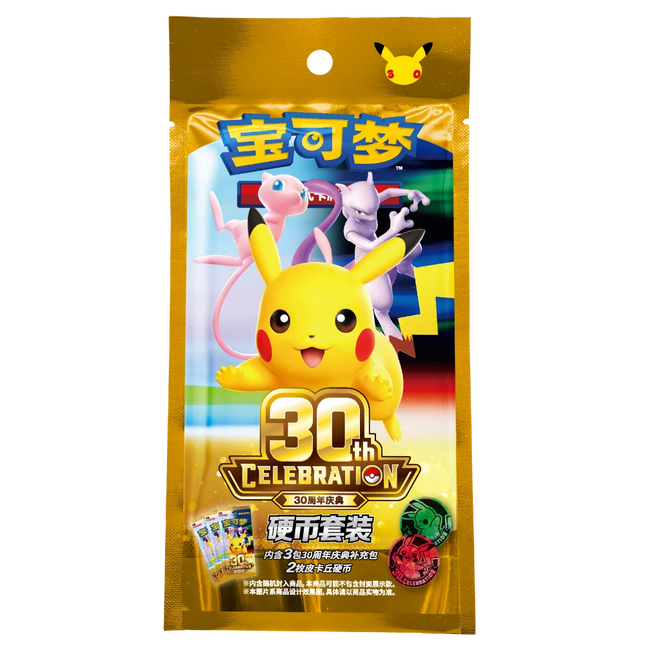 PKM- 30th Celebration Coin Set [CN]