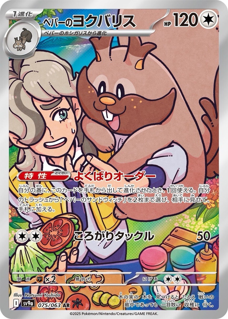 Pokemon Card Game Scarlet & Violet Enhanced Expansion Pack Heat Wave Arena Booster (JP)