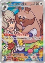 Pokemon Card Game Scarlet & Violet Enhanced Expansion Pack Heat Wave Arena Booster (JP)