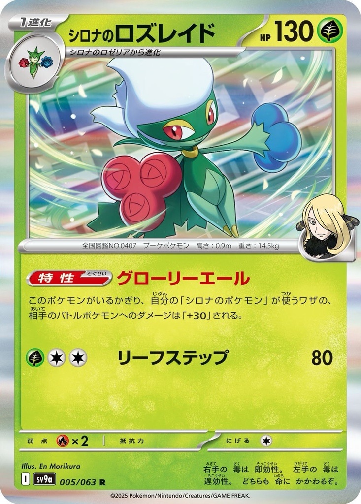 Pokemon Card Game Scarlet & Violet Enhanced Expansion Pack Heat Wave Arena Booster (JP)