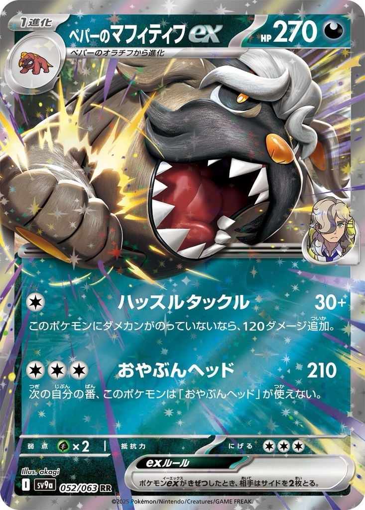 Pokemon Card Game Scarlet & Violet Enhanced Expansion Pack Heat Wave Arena Booster (JP)