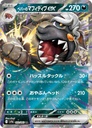 Pokemon Card Game Scarlet & Violet Enhanced Expansion Pack Heat Wave Arena Booster (JP)
