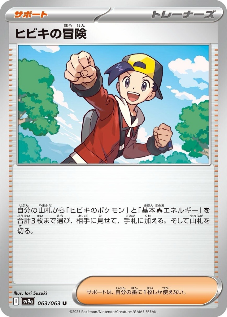 Pokemon Card Game Scarlet & Violet Enhanced Expansion Pack Heat Wave Arena Booster (JP)