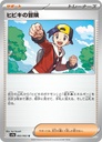 Pokemon Card Game Scarlet & Violet Enhanced Expansion Pack Heat Wave Arena Booster (JP)