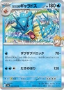 Pokemon Card Game Scarlet & Violet Enhanced Expansion Pack Heat Wave Arena Booster (JP)