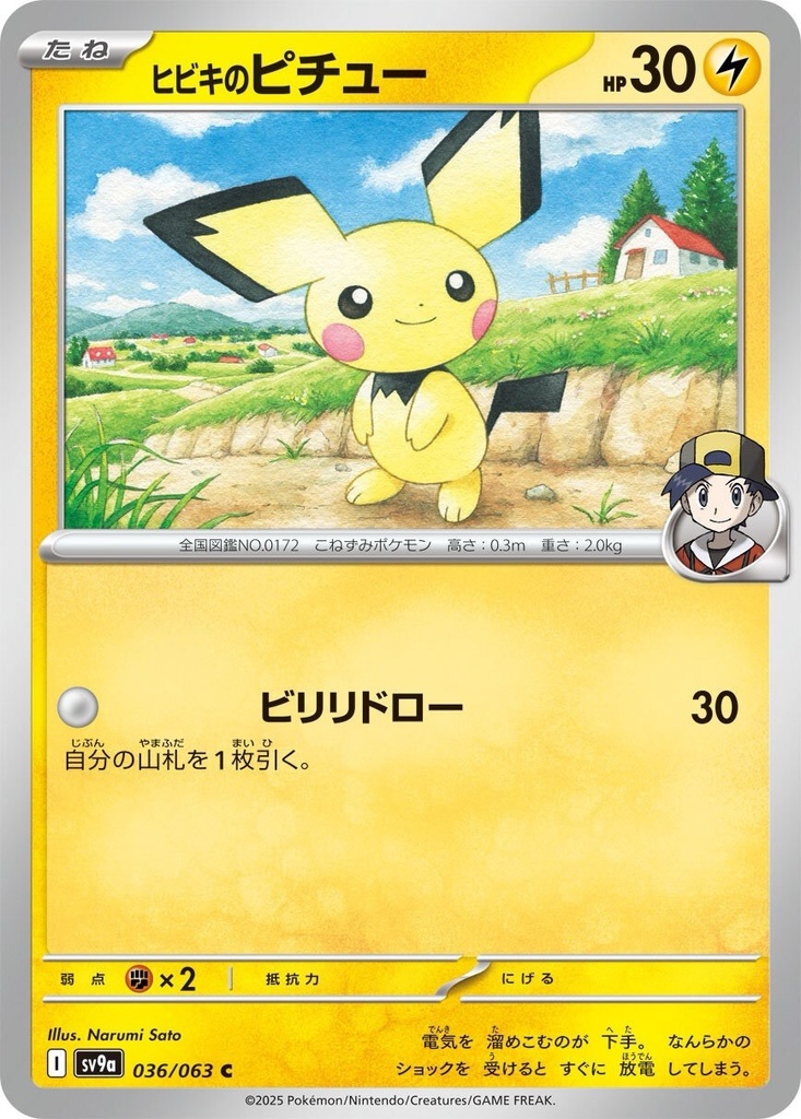 Pokemon Card Game Scarlet & Violet Enhanced Expansion Pack Heat Wave Arena Booster (JP)