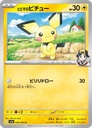 Pokemon Card Game Scarlet & Violet Enhanced Expansion Pack Heat Wave Arena Booster (JP)