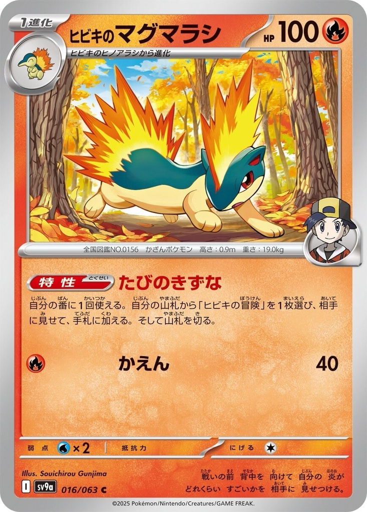 Pokemon Card Game Scarlet & Violet Enhanced Expansion Pack Heat Wave Arena Booster (JP)