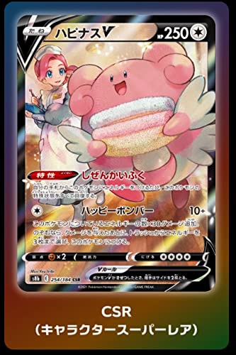 Pokemon (1pack) Card Game Sword & Shield High Class Pack VMAX Climax Japanese Ver. (5 Cards Included)