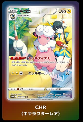 Pokemon (1pack) Card Game Sword & Shield High Class Pack VMAX Climax Japanese Ver. (5 Cards Included)