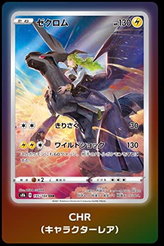 Pokemon (1pack) Card Game Sword & Shield High Class Pack VMAX Climax Japanese Ver. (5 Cards Included)