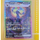 Pokemon Card Game TCG Terastal Festa EX High Class Pack Booster Box Korea Ver