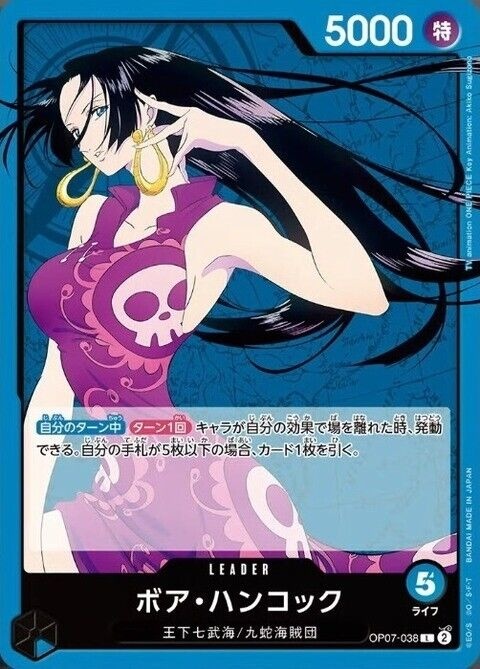 One Piece OP07 Booster Pack [JP]