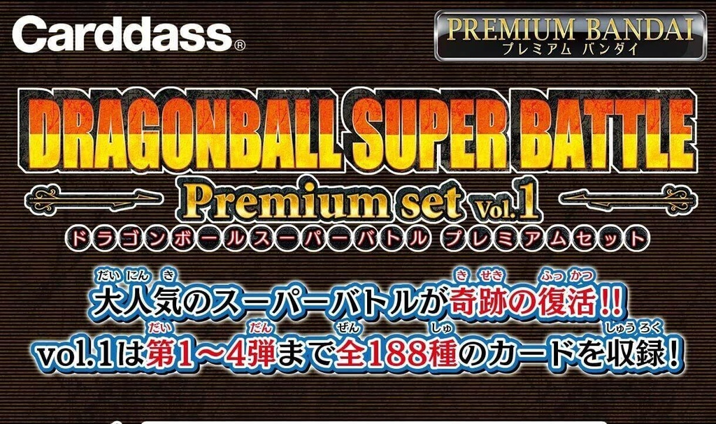 Cardass Dragon Ball Super Battle Premium Set VOL 1