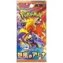 PKM - HEAT WAVE - BOOSTER DISPLAY [JAPANESE]