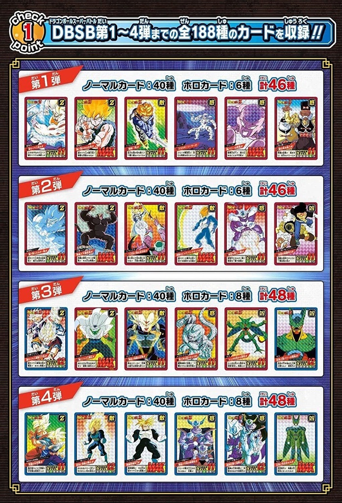 Cardass Dragon Ball Super Battle Premium Set VOL 1