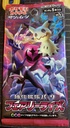 Pokemon Trading Card Game Sun & Moon Fairy Rise Booster Pack (Japanese  5 Cards!)