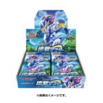 S5R Rapid Strike Master Japanse Booster Box