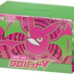Shiny Box Crobat V
