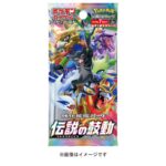 pokemon legendary heartbeat