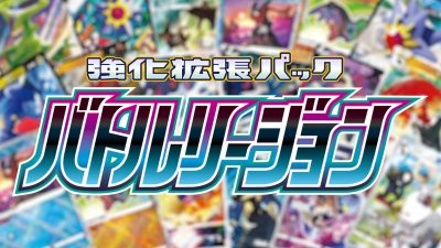 Pokemon S9a Battle Region Banner
