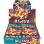 Pokemon Ruler of the Black Flame Booster Box