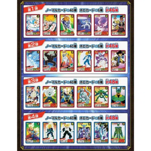Carddass Dragon Ball Super Battle Premium set Vol.1 - BESCARDS