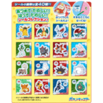 Tohato Pokemon Snack Chocoladesmaak 23g x 6 (Pokemon Snoepjes)