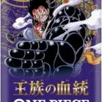 One Piece OP-10 Königliches Blut Booster Pack (Japanisch)