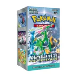Pokemon Cyber Judge Booster Box [KR]
