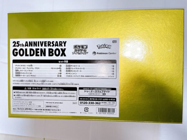 ポケモン - 25th Anniversary Golden Box s-l400.jpg