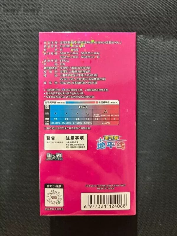 Pokemon Gem Pack Volume 4 Booster Box (CN) - Afbeelding 6