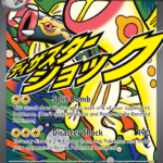 Mega Eelektross ex Ultra Rare (266/217) me02.5